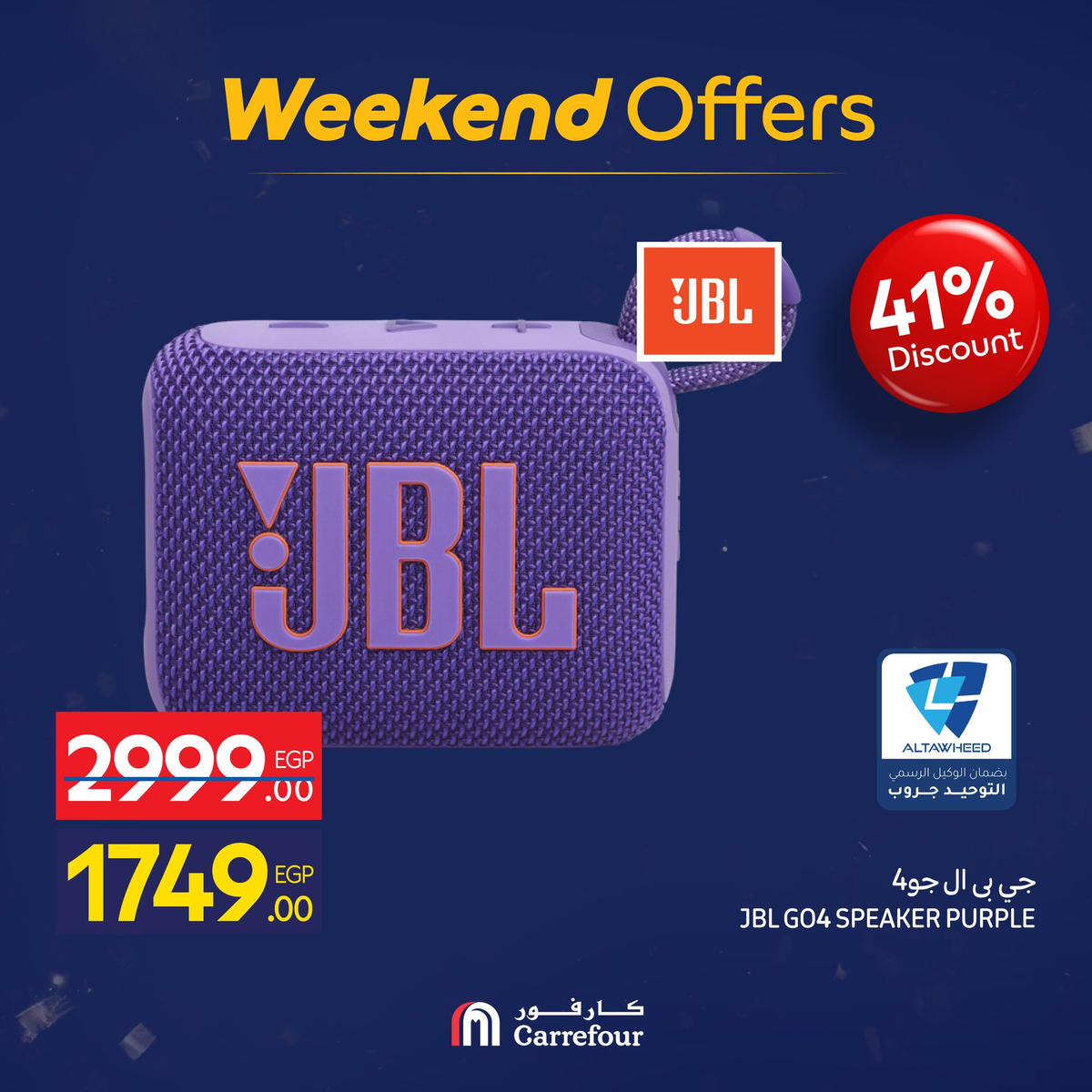 عروض كارفور من 7 يناير حتى 10 يناير 2026 صفحة 44 - carrefour offers from 7 January to 10 January 2026 page 44